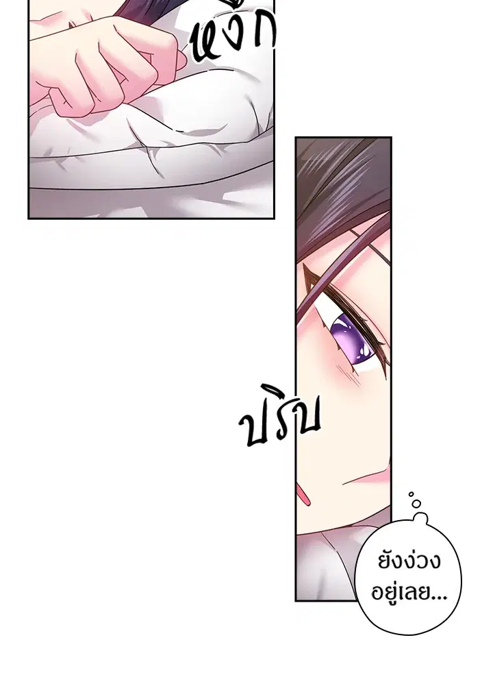 Satan’s Bride ตอนที่ 106 หน้า 45