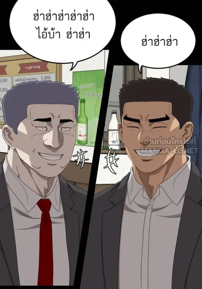 Bad Guy ตอนที่ 268 หน้า 64