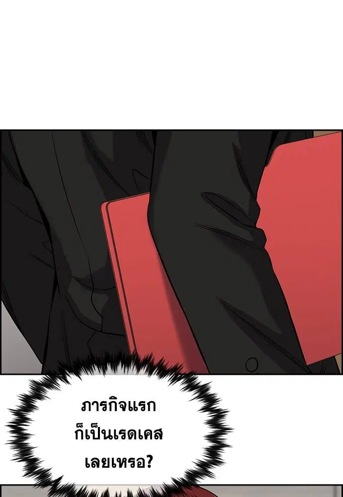 True Education ตอนที่ 131 หน้า 45