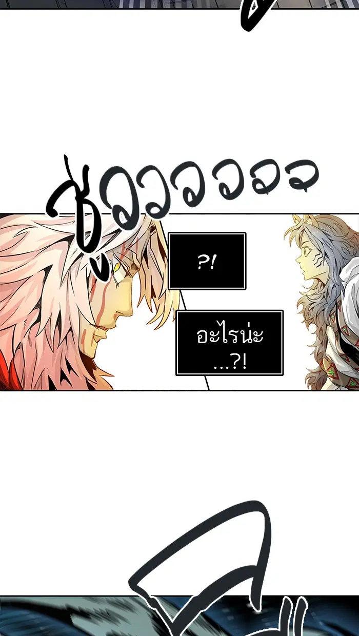 Tower of God ตอนที่ 464 หน้า 88