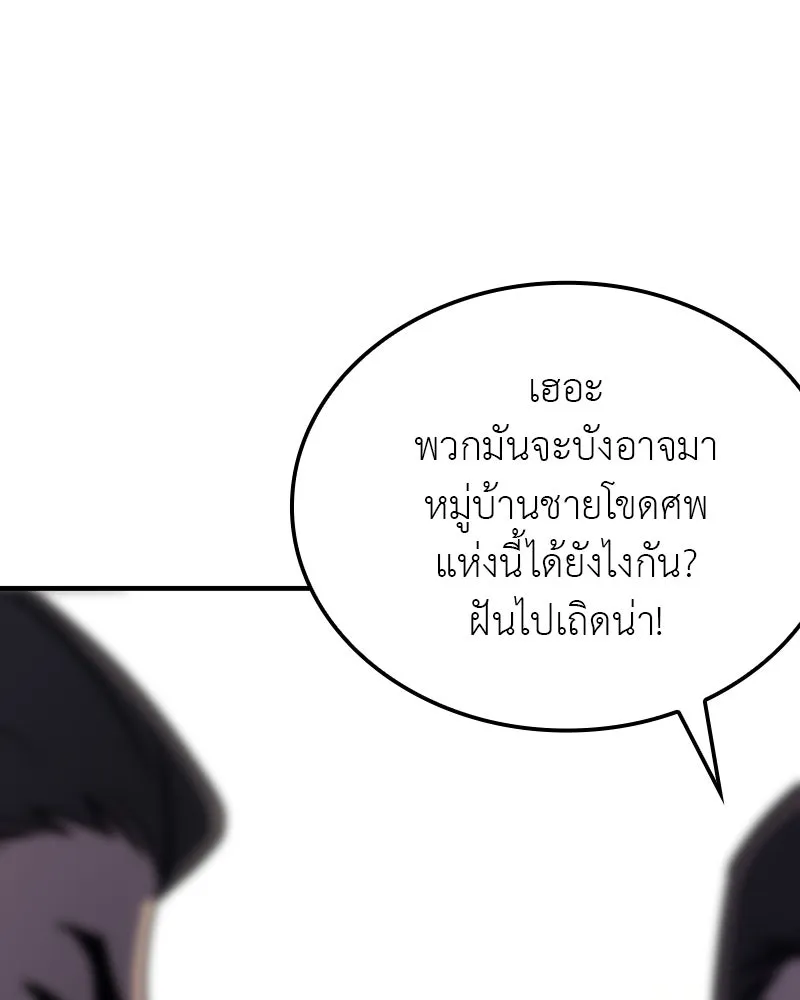 I Reincarnated As The Crazed Heir เกิดอีกทีเป็นว่าที่ประมุขลัทธิมาร ตอนที่ 117 หน้า 170