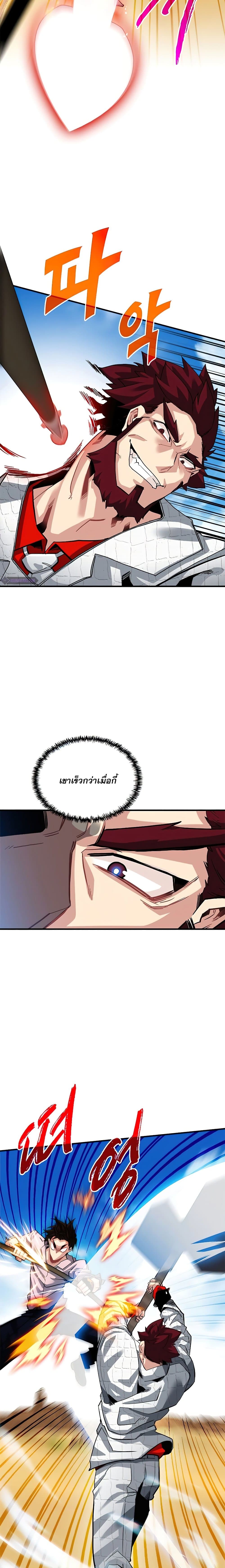SSS-Class Gacha Hunter ตอนที่ 29 หน้า 26