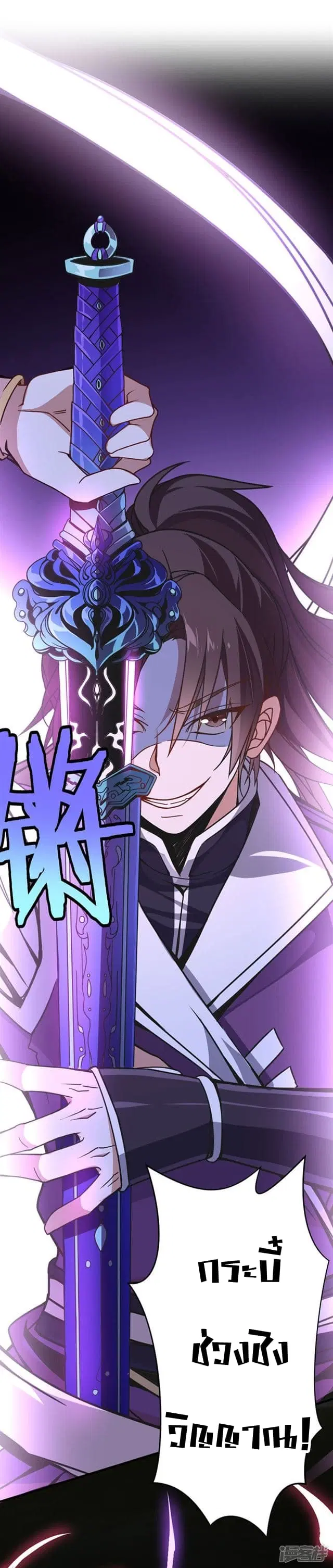 Return of Divine Emperor ตอนที่ 37 หน้า 12