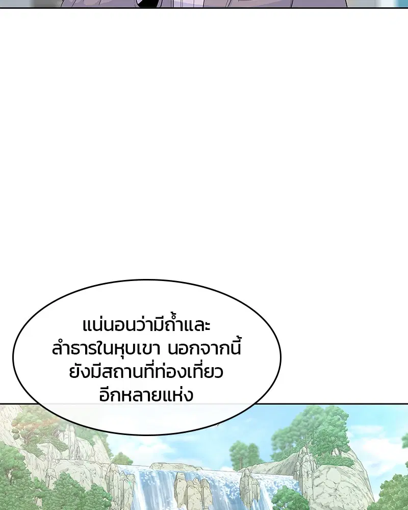 Kitchen Soldier ตอนที่ 123 หน้า 67