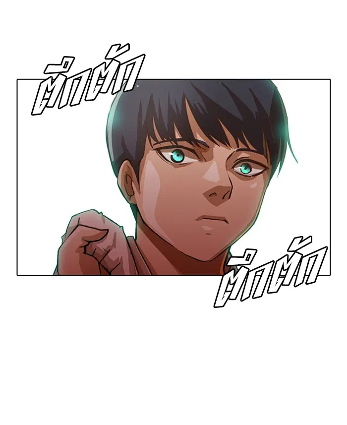 Random Chat ตอนที่ 23 หน้า 9