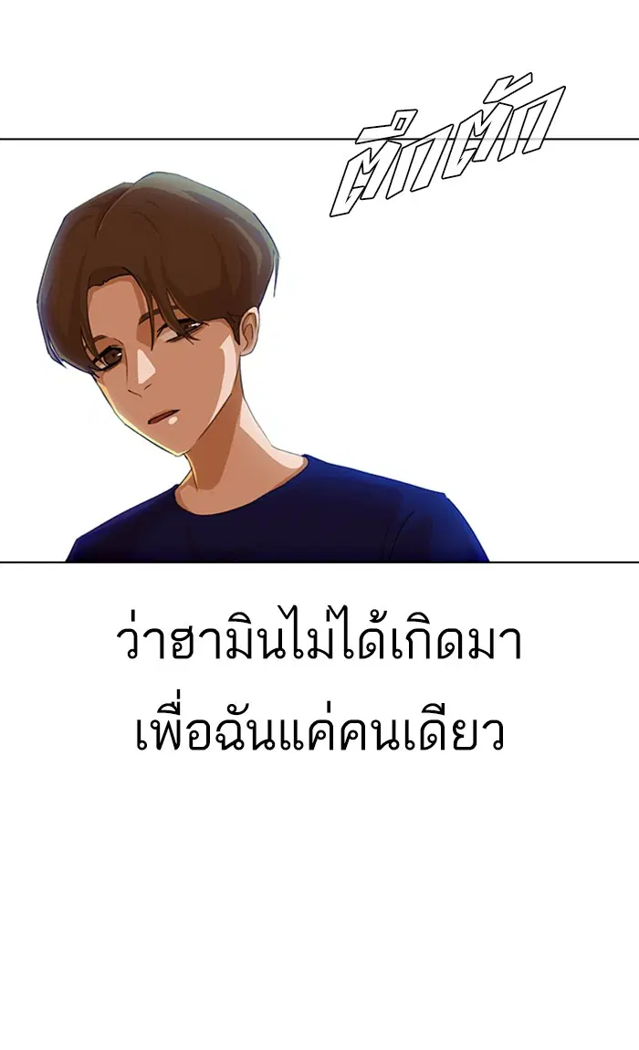 Random Chat ตอนที่ 68 หน้า 99