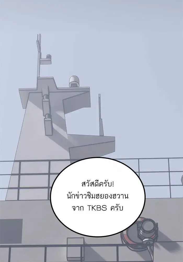 Return to Player ตอนที่ 155 หน้า 43