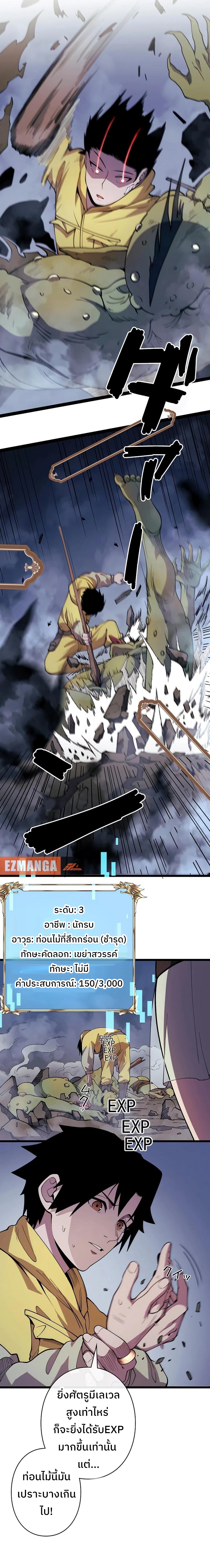 Become the Strongest Hero Through the Cheat System กลายเป็นฮีโร่ที่แข็งแกร่งที่สุดด้วยระบบโกงสุดเทพ ตอนที่ 4 หน้า 39