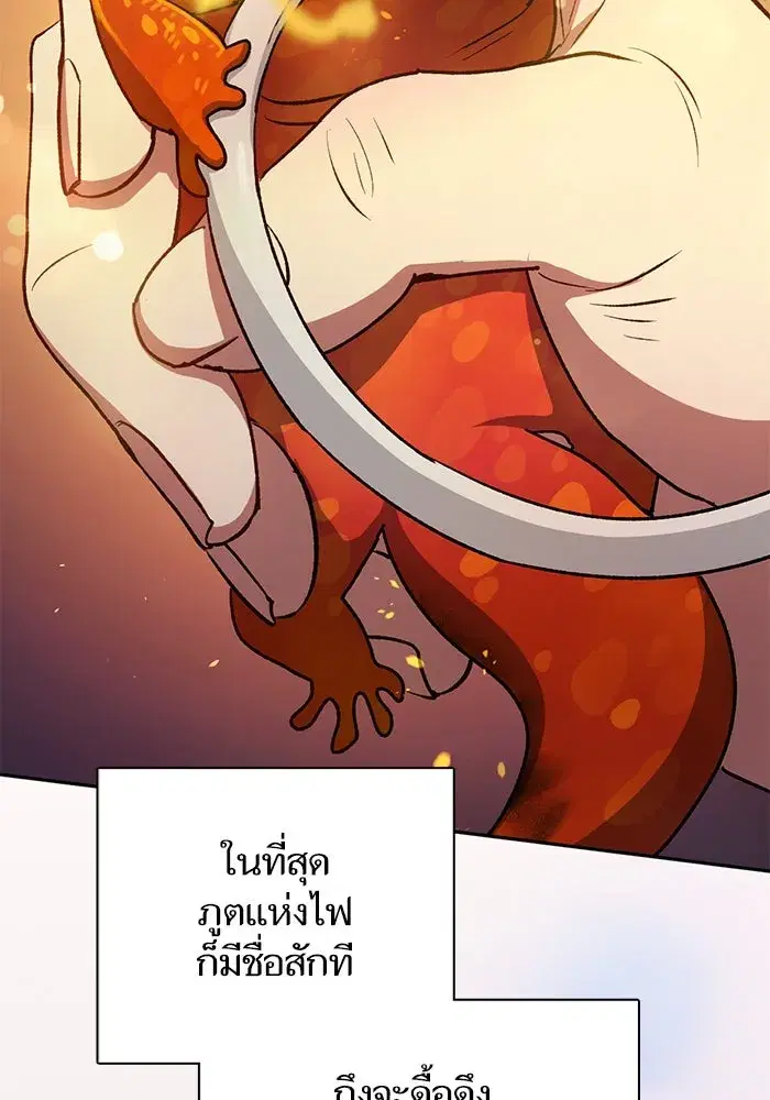The S-Classes That I Raised (My S-Class Hunters) ตอนที่ 104 หน้า 25