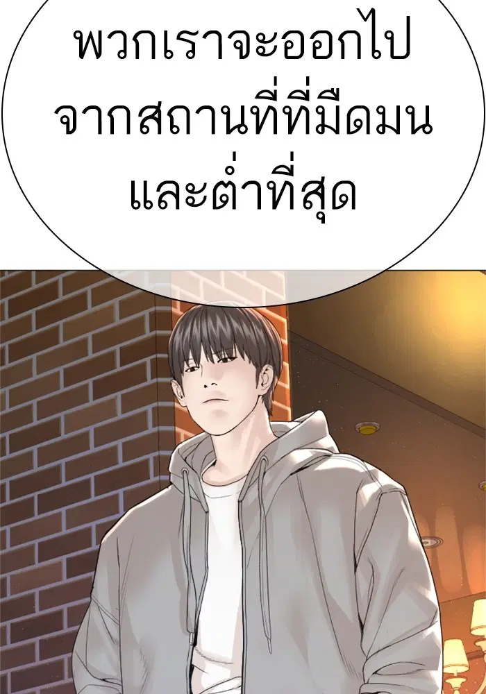 How to Fight ตอนที่ 161 หน้า 96