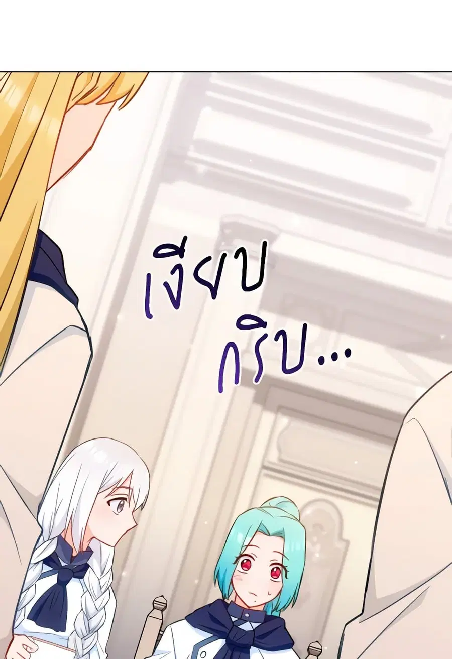 The Young Lady Is a Royal Chef ตอนที่ 146 หน้า 16