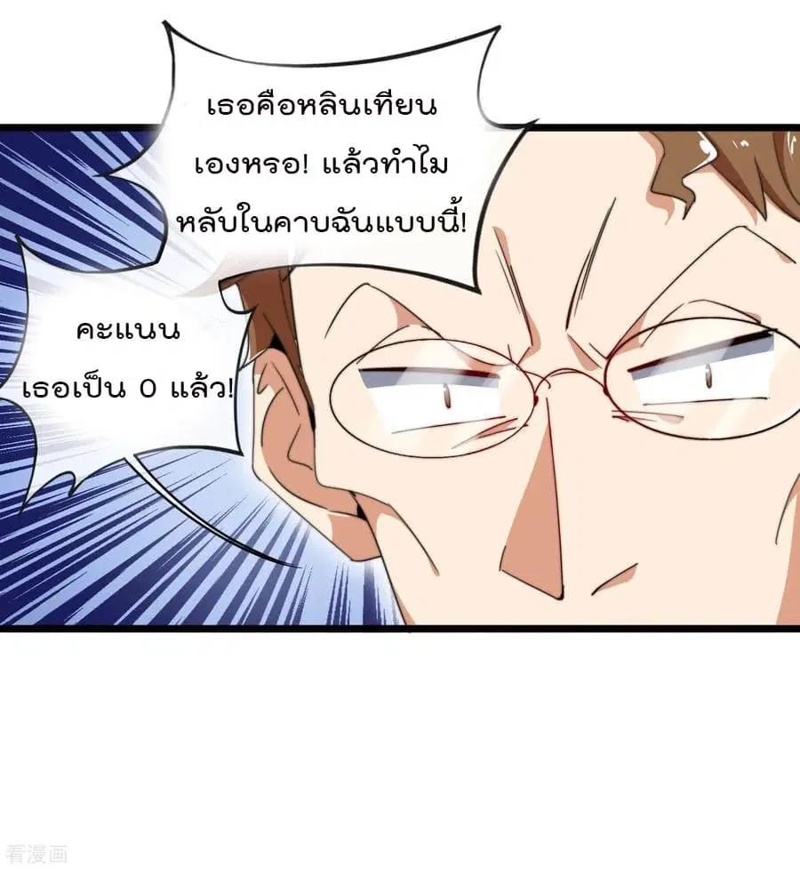 I am The Richest in The World ตอนที่ 85 หน้า 11