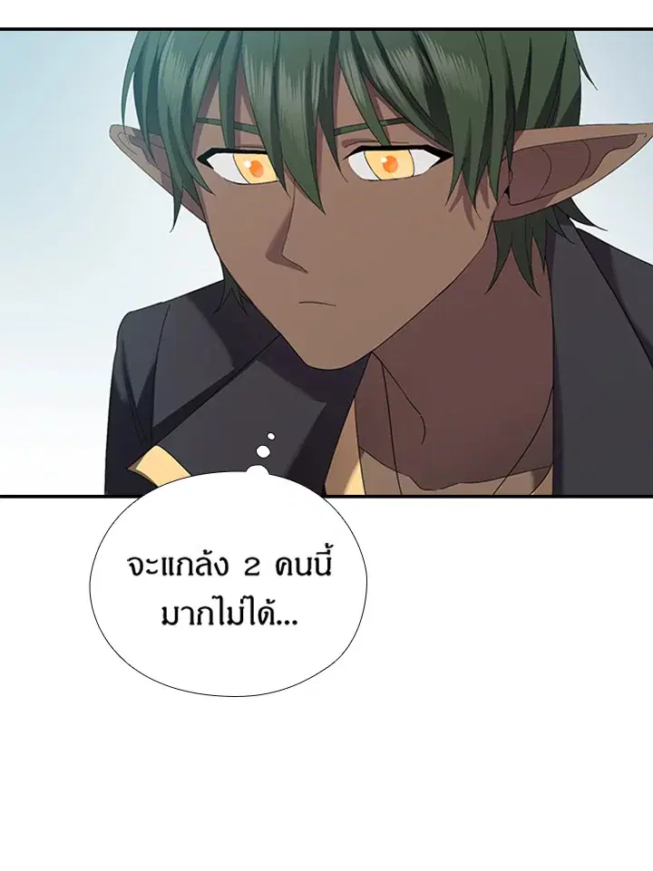 Satan’s Bride ตอนที่ 152 หน้า 56