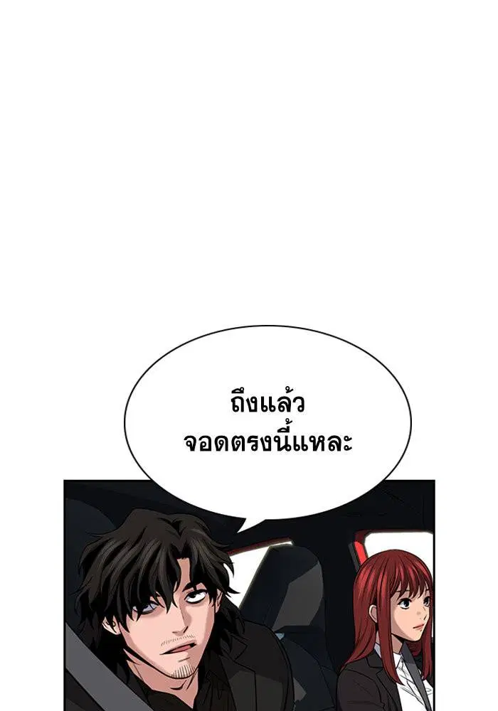 True Education ตอนที่ 16 หน้า 39
