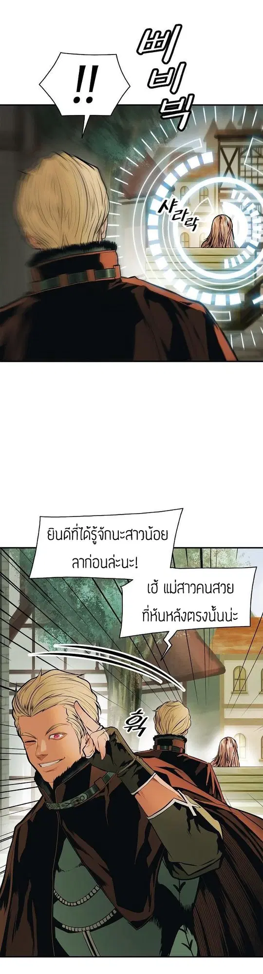 MookHyang – Dark Lady ตอนที่ 53 หน้า 4