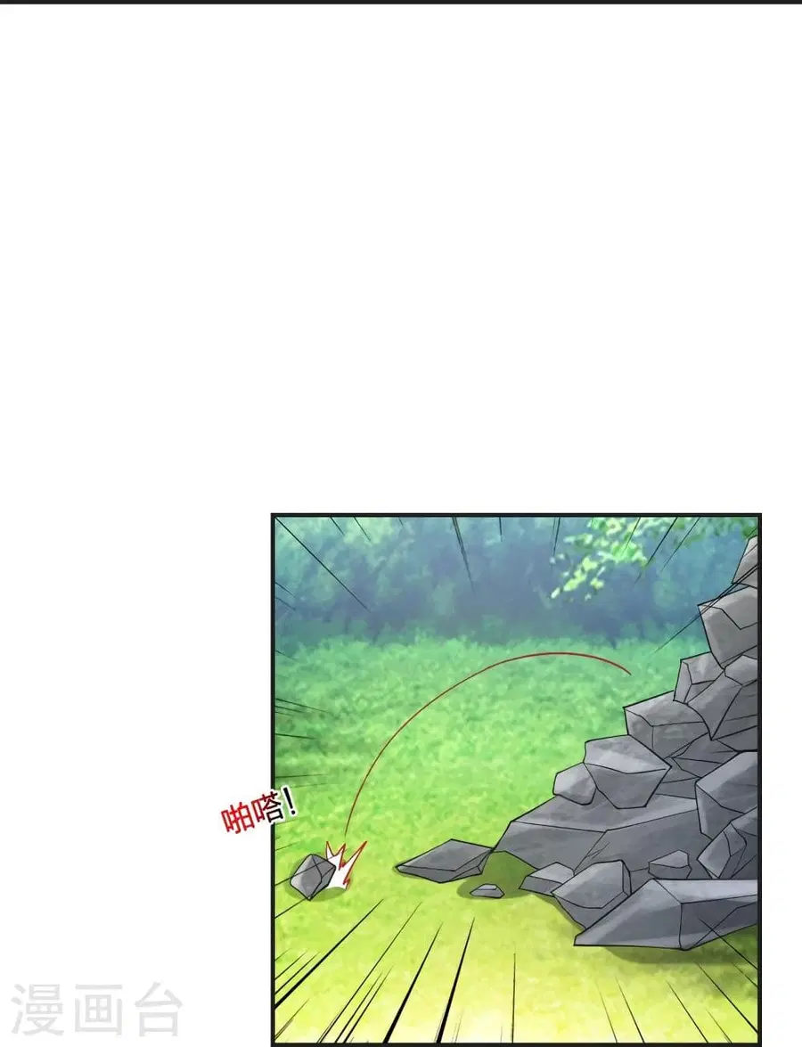 Banished Disciple’s Counterattack ราชาอมตะผู้ถูกขับไล่ ตอนที่ 334 หน้า 34