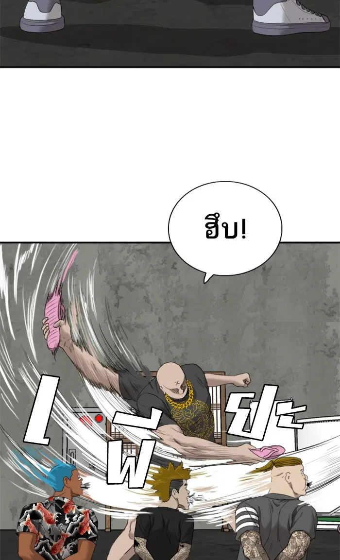 Bad Guy ตอนที่ 57 หน้า 58