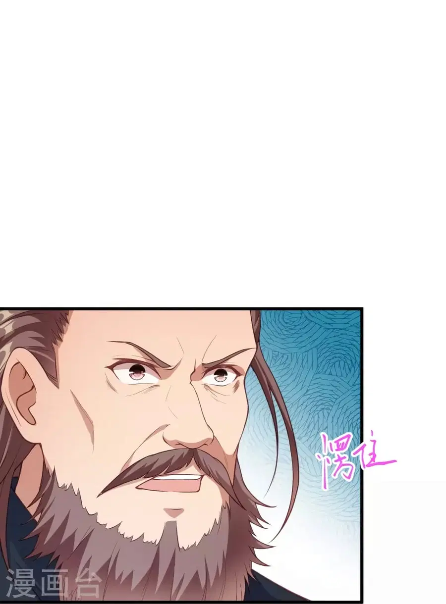 Against the Gods ตอนที่ 450 หน้า 33