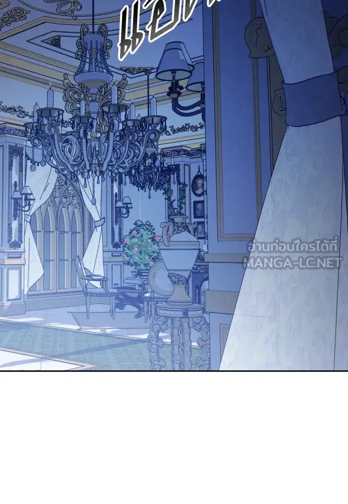 Your Throne ตอนที่ 166 หน้า 141