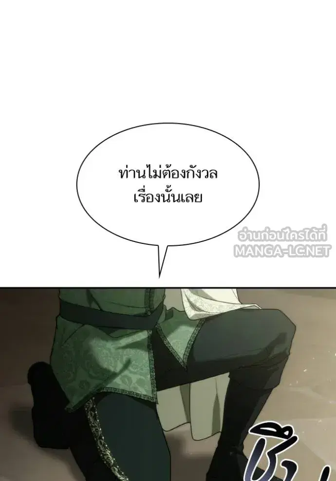 I Am the Queen in This Life ตอนที่ 179 หน้า 117