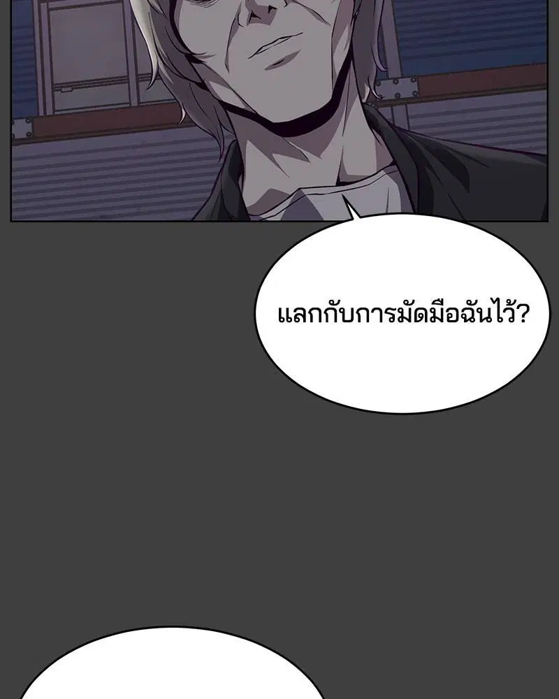The Boy of Death ตอนที่ 38 หน้า 119