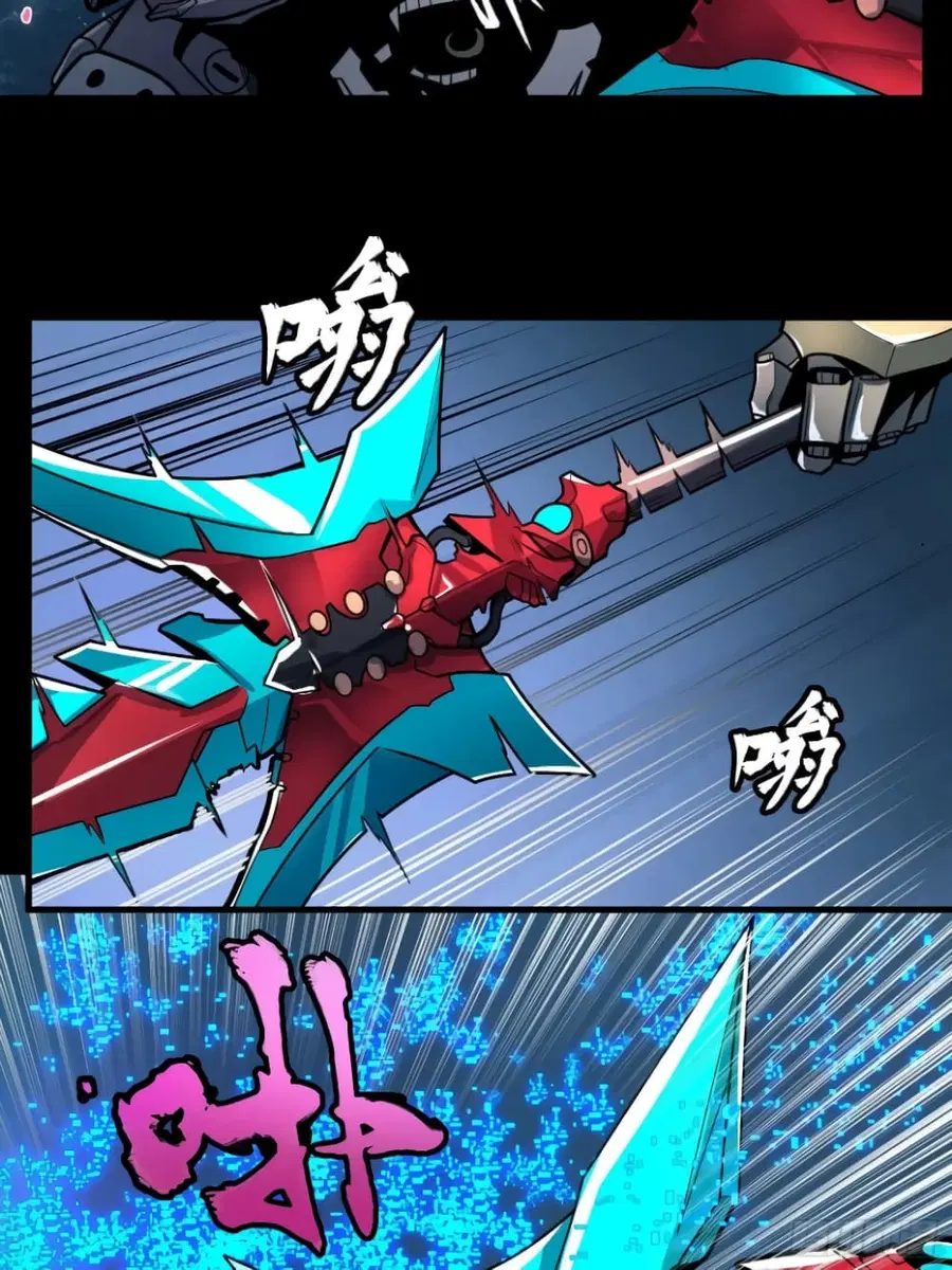 Legend of Star General ตอนที่ 19 หน้า 17