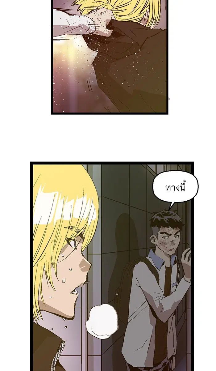 Weak Hero ตอนที่ 53 หน้า 22