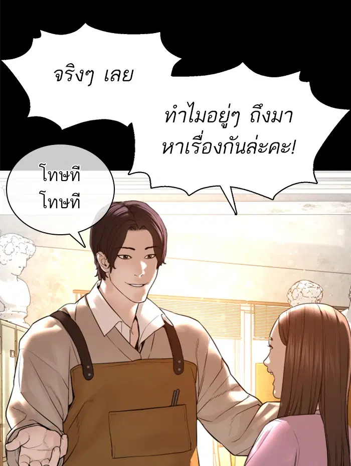 How to Fight ตอนที่ 131 หน้า 33