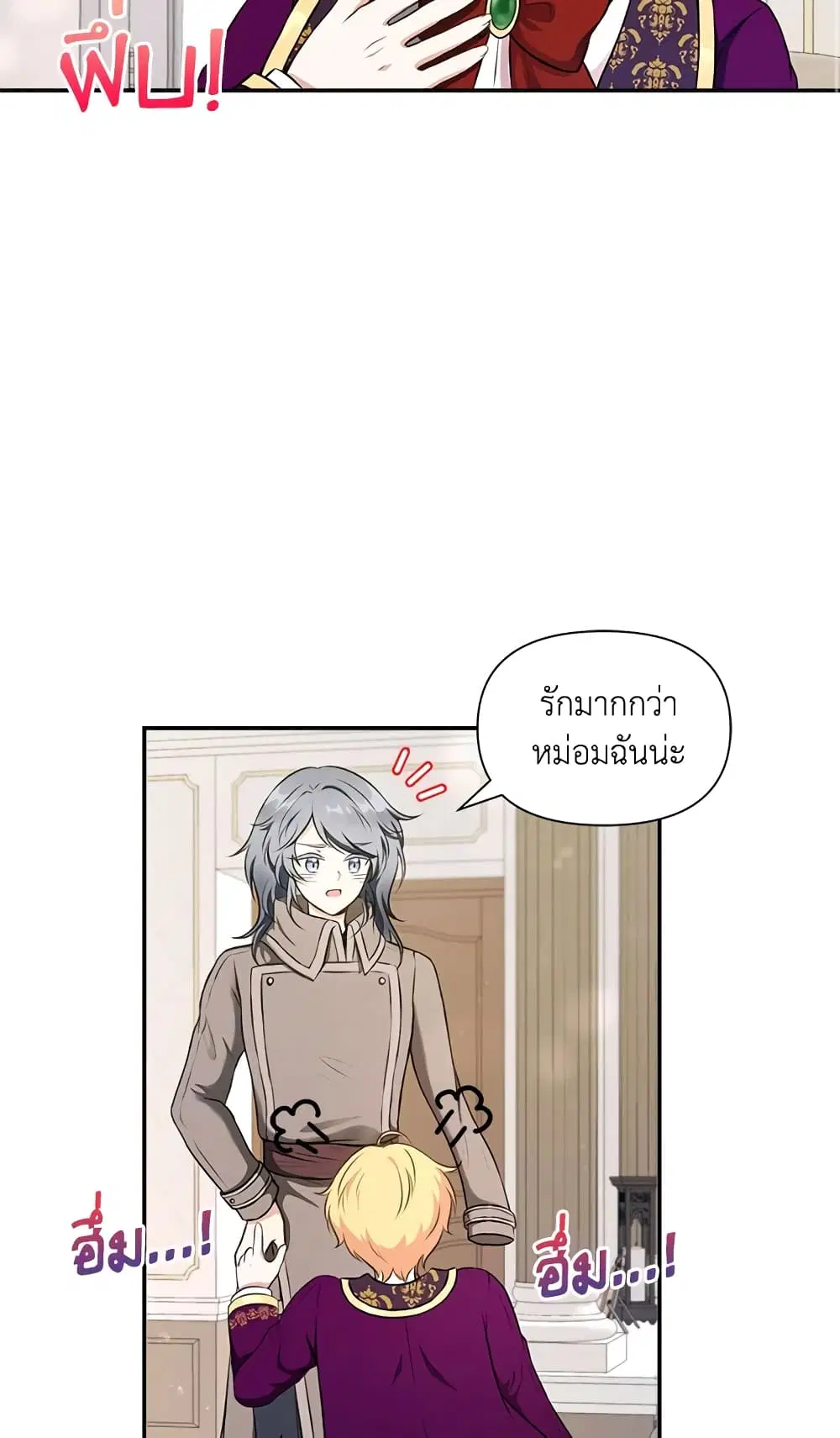 The Wicked Little Princess ตอนที่ 10 หน้า 30