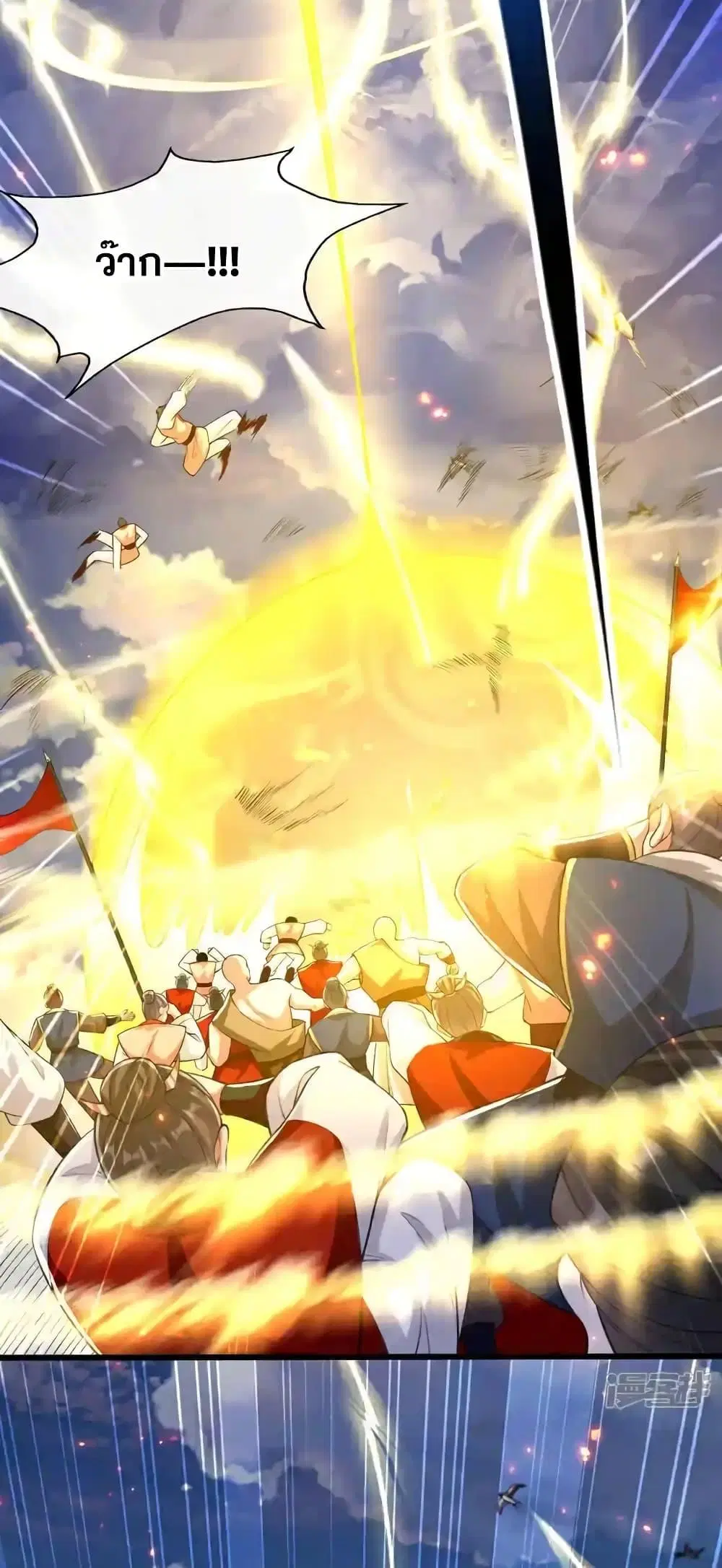 The Ten Great Emperors At The Beginning Are All My Apprentices ตอนที่ 198 หน้า 16