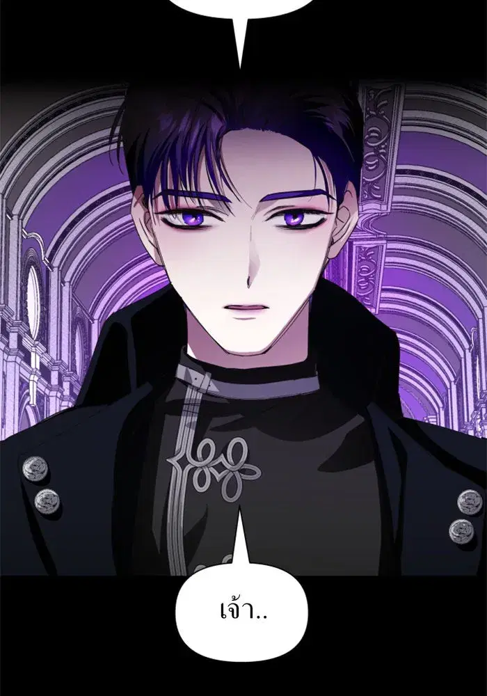 Your Throne ตอนที่ 56 หน้า 71