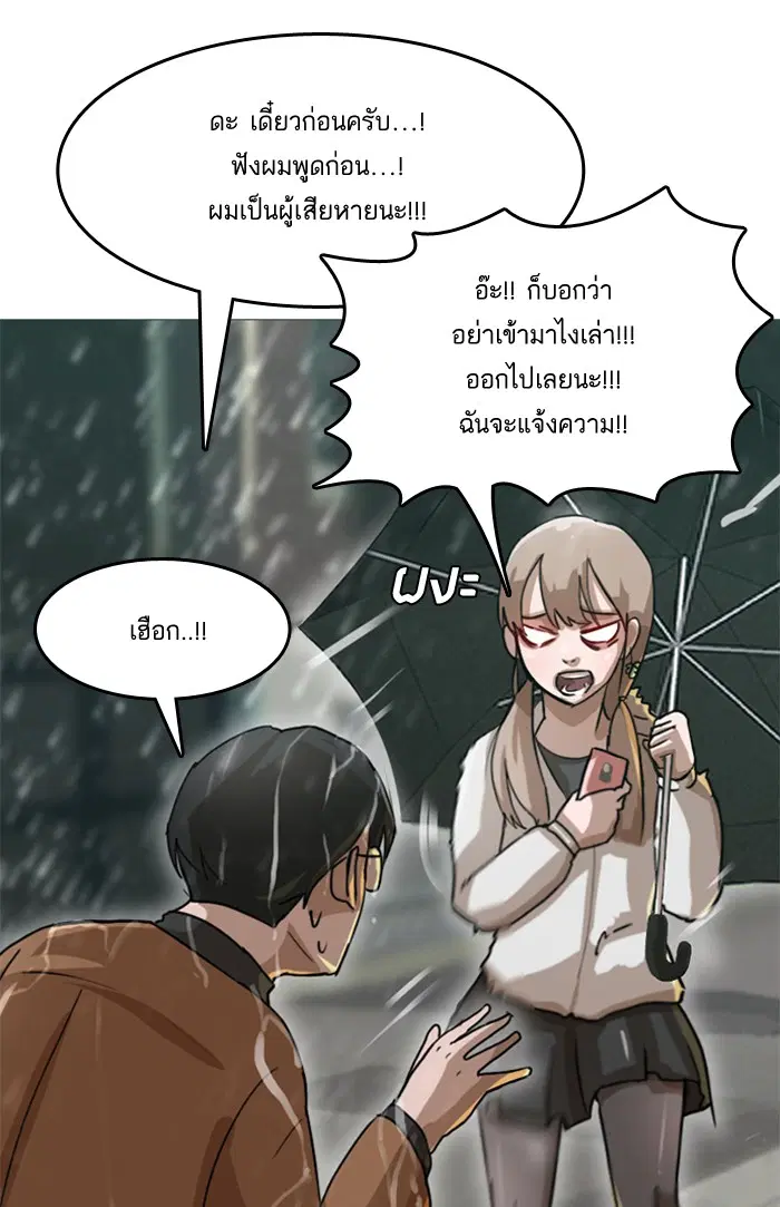 Random Chat ตอนที่ 13 หน้า 10