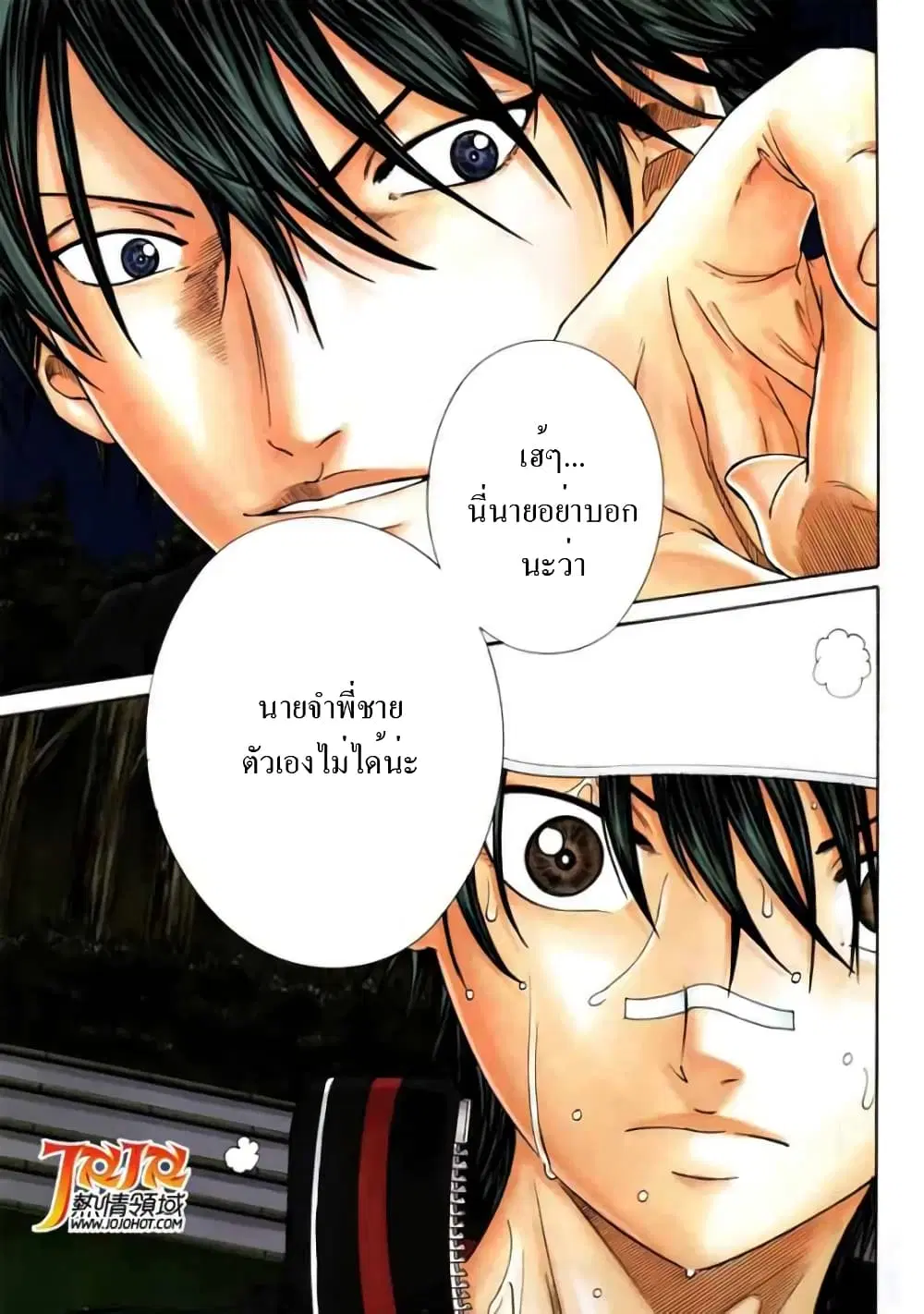 New Prince of Tennis ตอนที่ 69 หน้า 5