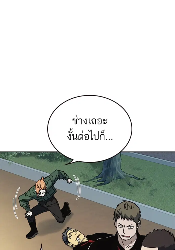 Study Group ตอนที่ 233 หน้า 7