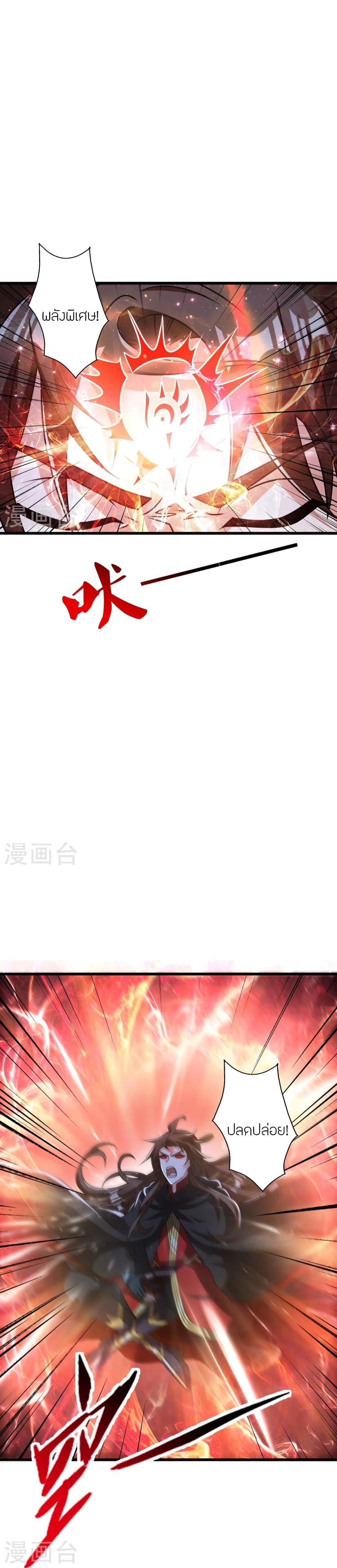 Banished Disciple’s Counterattack ราชาอมตะผู้ถูกขับไล่ ตอนที่ 435 หน้า 16