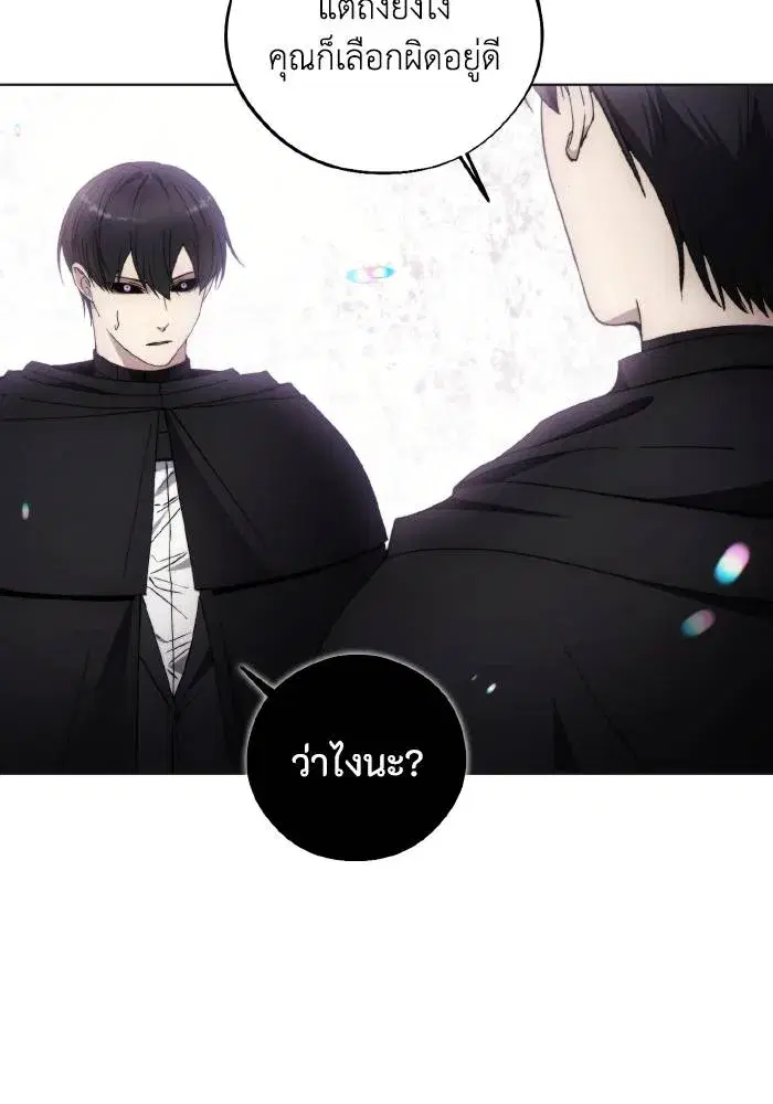 How to Live as a Villain ตอนที่ 98 หน้า 22