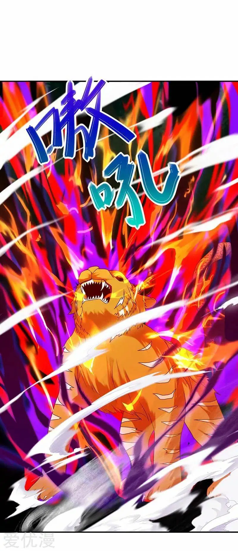 Reborn 80,000 years ตอนที่ 61 หน้า 4