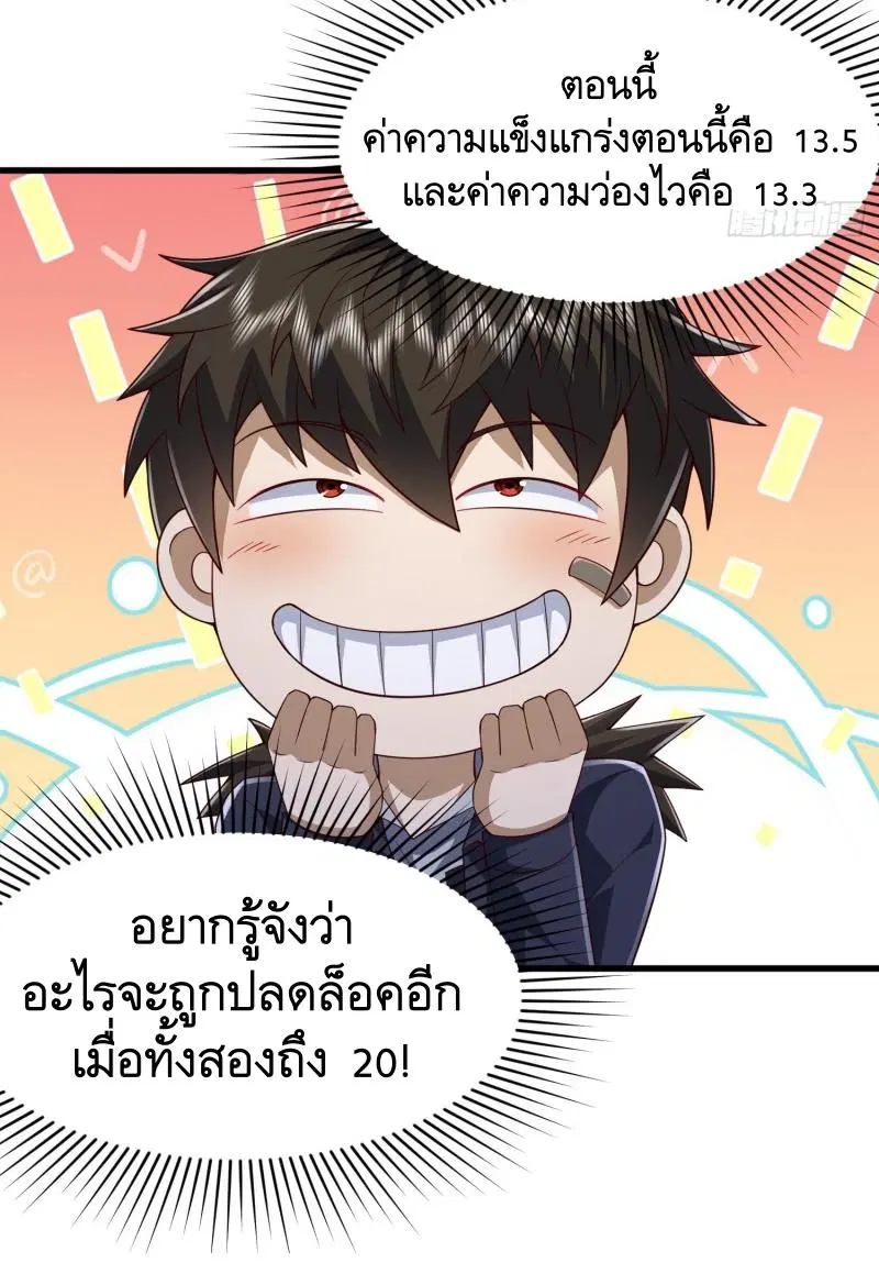 The First Order ตอนที่ 269 หน้า 45
