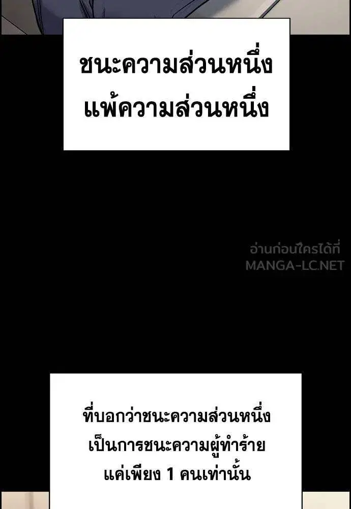 True Education ตอนที่ 192 หน้า 91