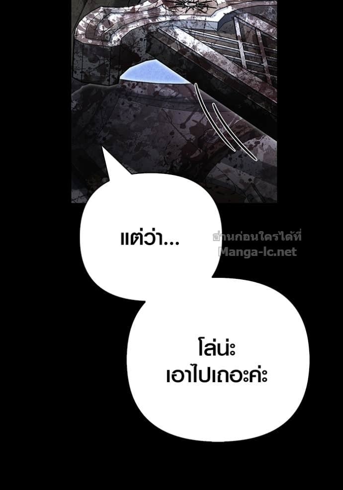 Surviving the Game as a Barbarian เอาชีวิตรอดในเกมฉบับคนเถื่อน ตอนที่ 147 หน้า 40
