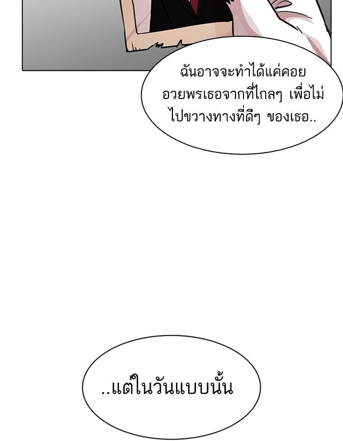 Lookism ตอนที่ 193 หน้า 106