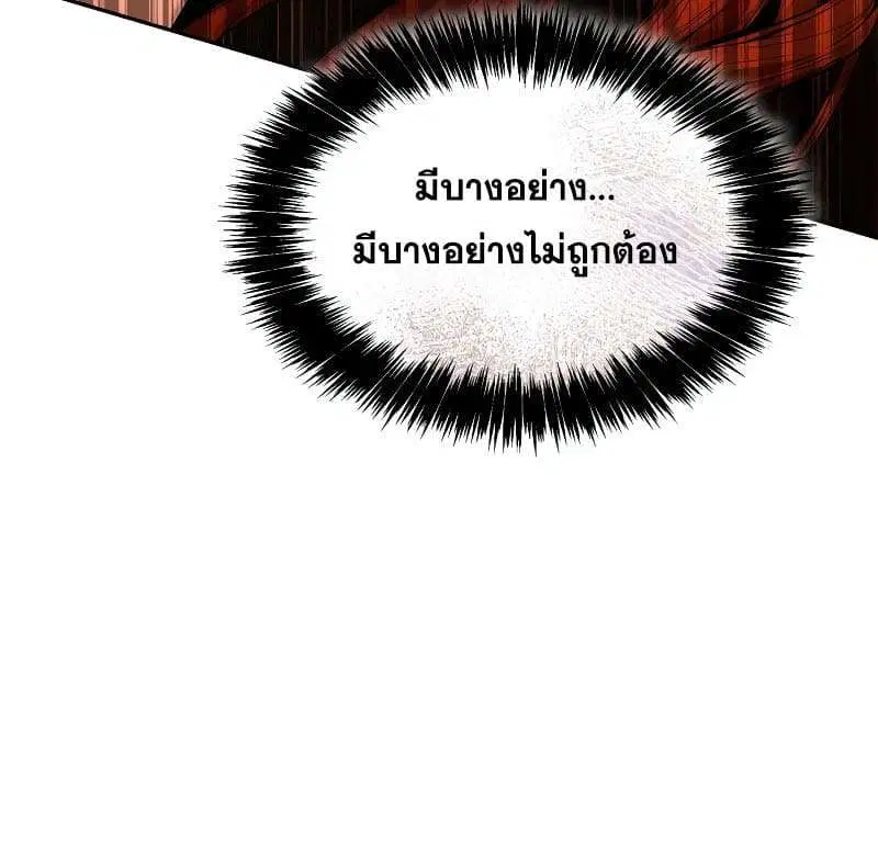 Sister I Am the Queen in This Life ตอนที่ 68 หน้า 38