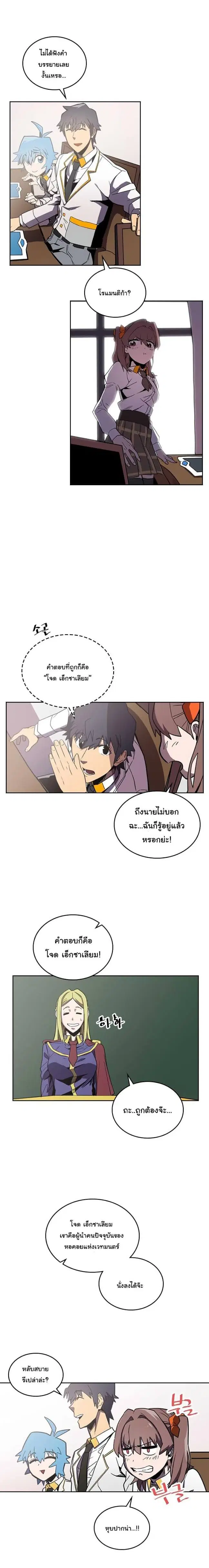 A Returner’s Magic Should Be Special ตอนที่ 40 หน้า 6