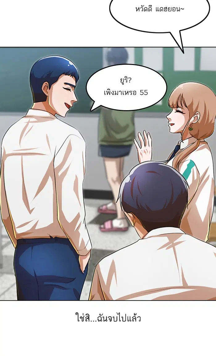 Random Chat ตอนที่ 105 หน้า 99