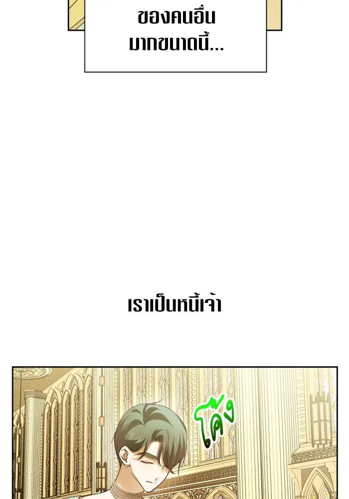 Your Throne ตอนที่ 115 หน้า 65