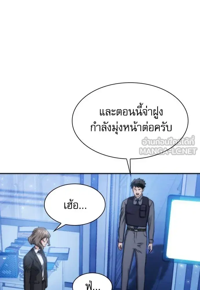 Seoul Station Druid ตอนที่ 190 หน้า 104