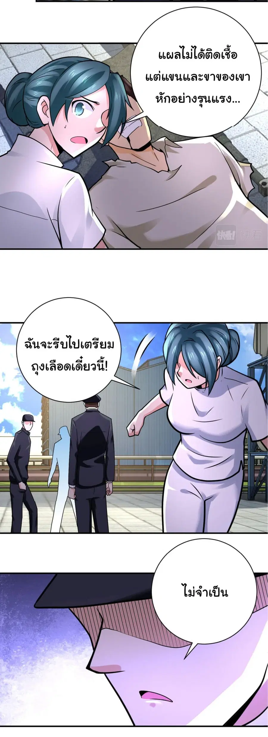 Apocalyptic Super System ตอนที่ 332 หน้า 19