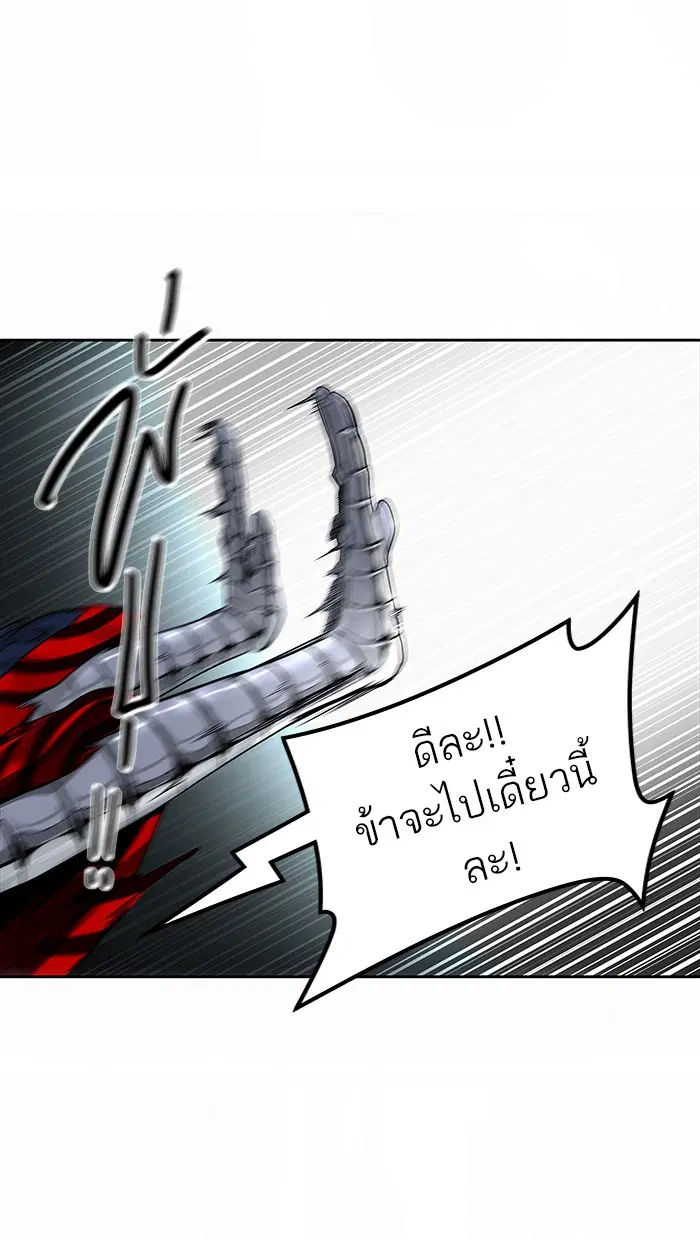 Tower of God ตอนที่ 474 หน้า 24