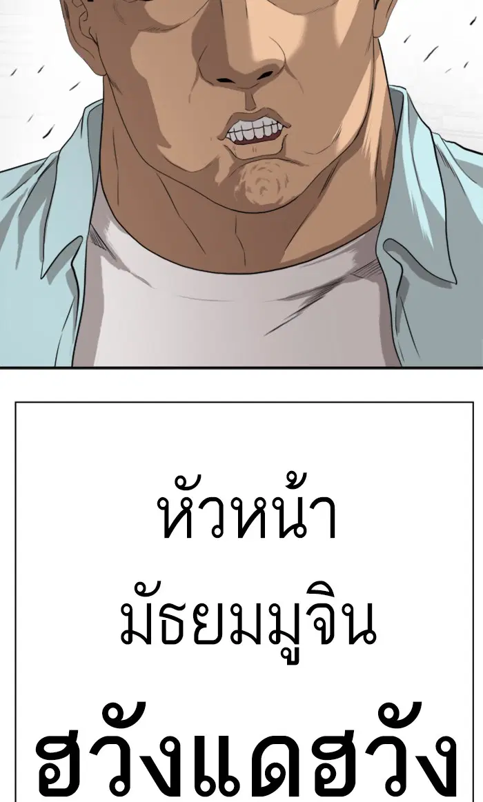 Bad Guy ตอนที่ 88 หน้า 4