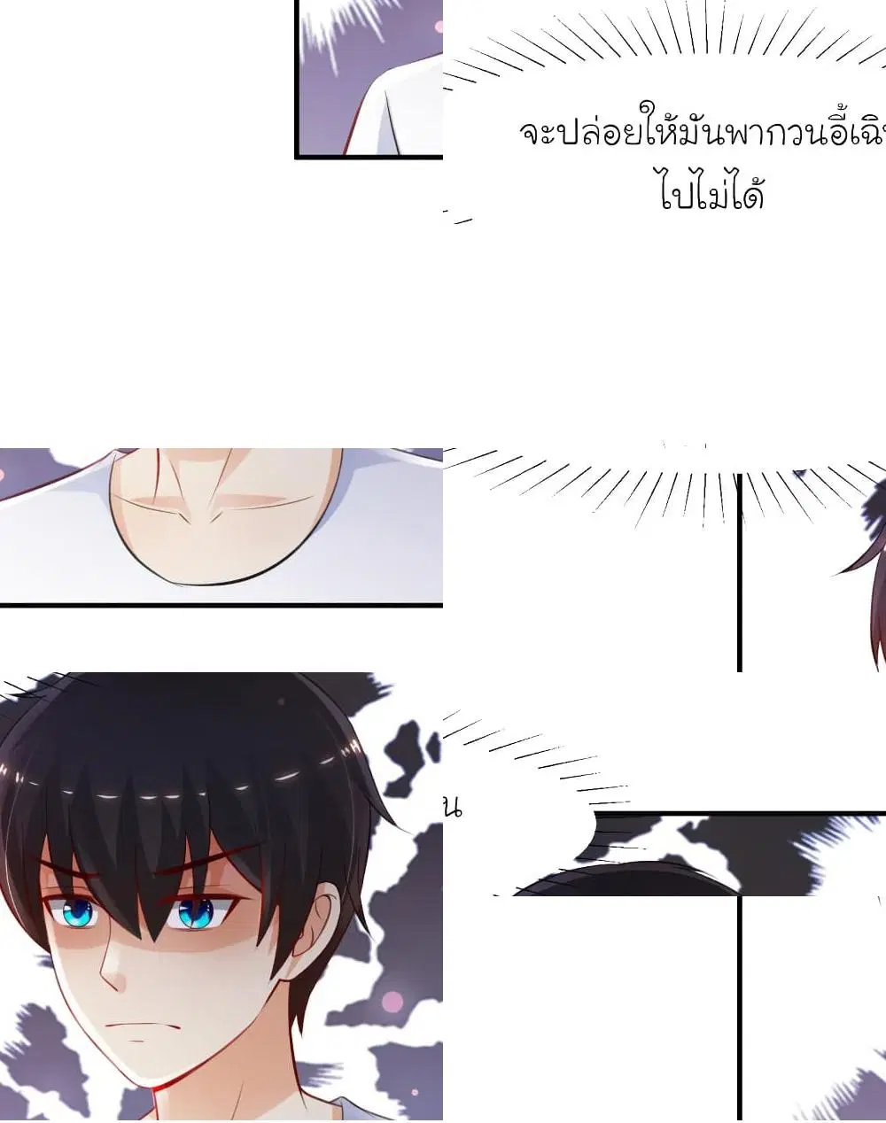 The Strongest Peach Blossom ตอนที่ 107 หน้า 9